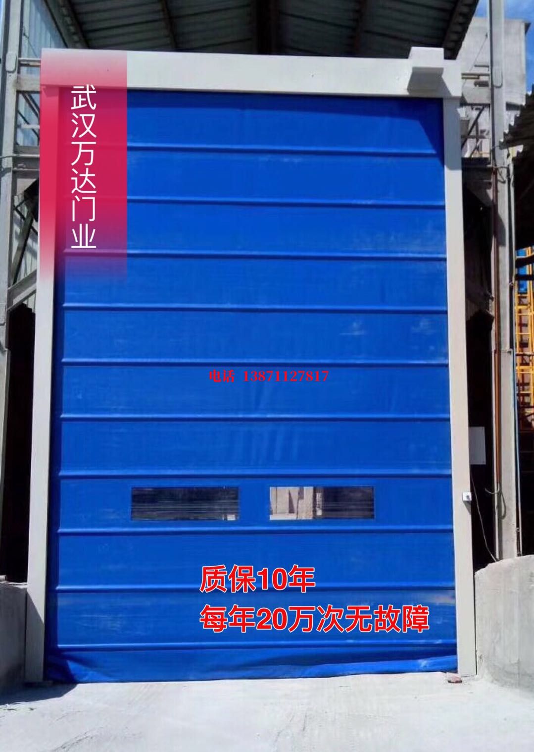 阳江维系防爆卷帘门_COPY