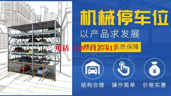 阳江维系智能停车场